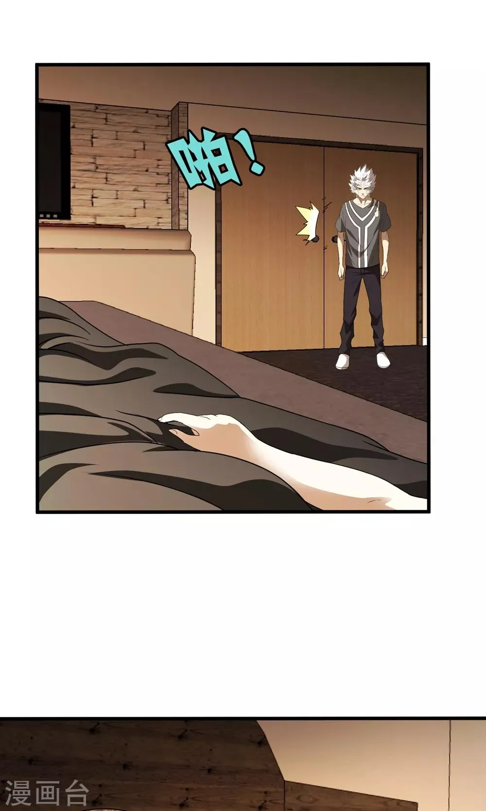 第135话 终见洛涵 第7页
