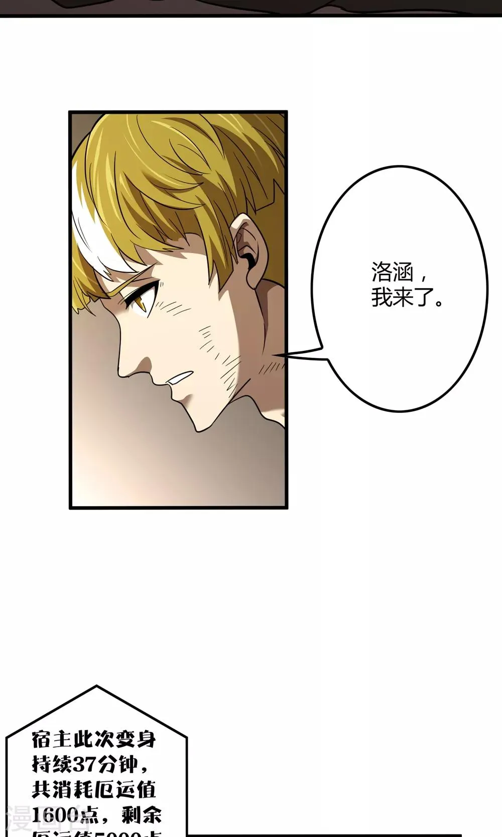 第135话 终见洛涵 第9页