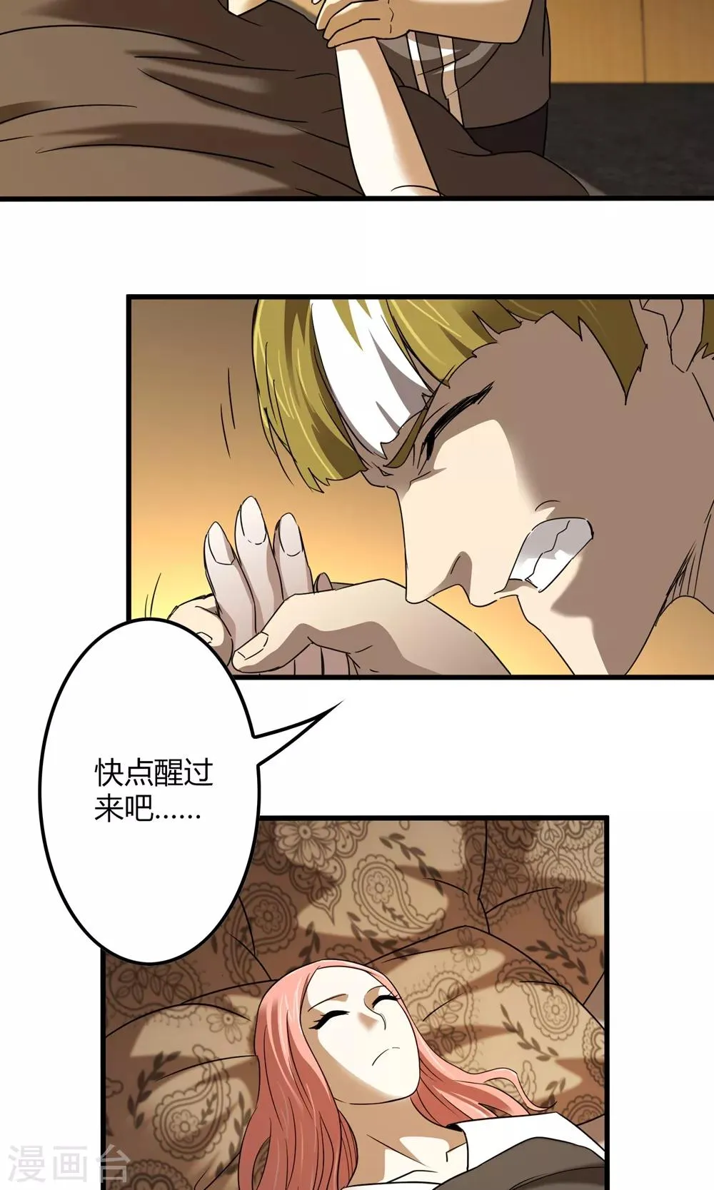 第135话 终见洛涵 第11页