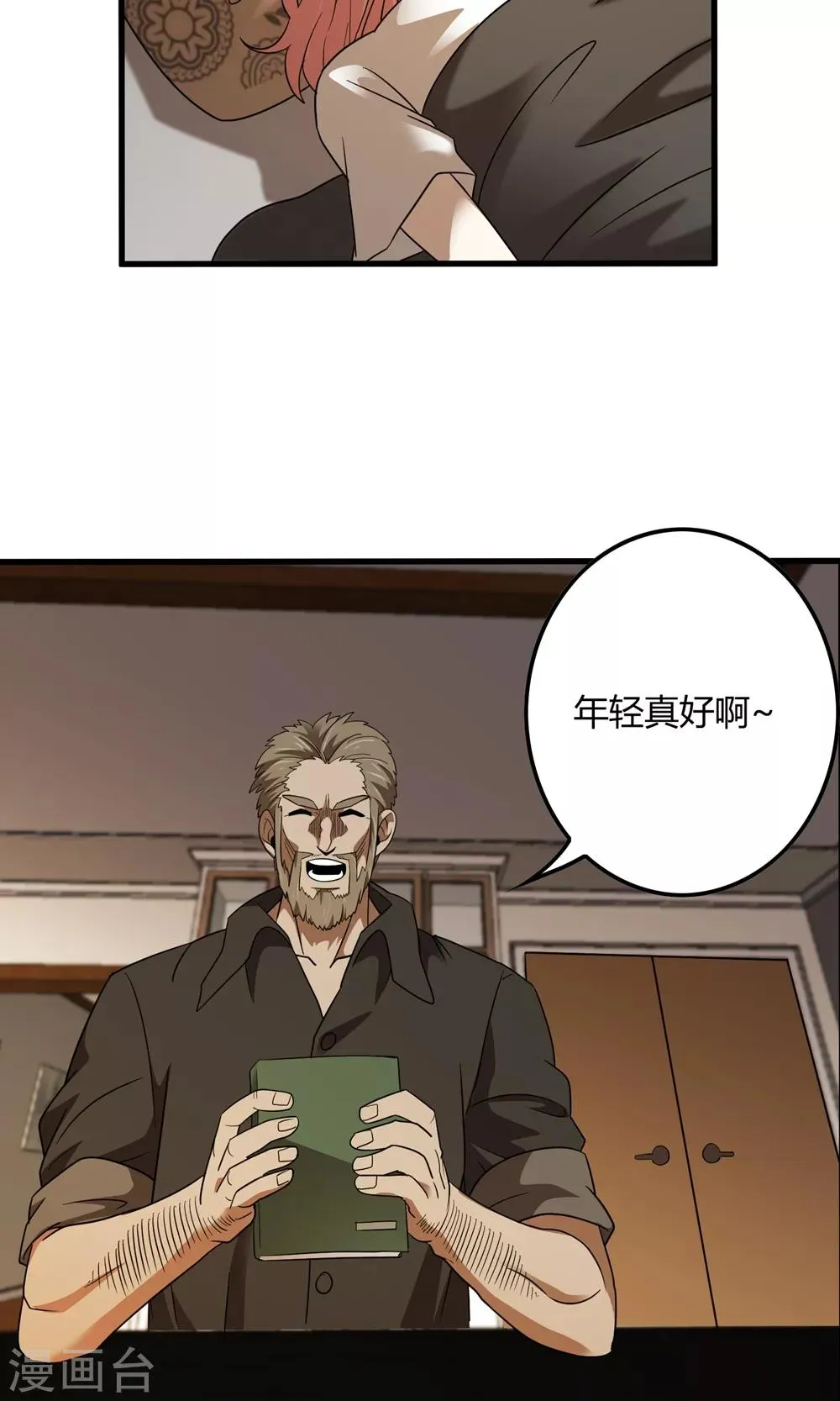 第135话 终见洛涵 第12页