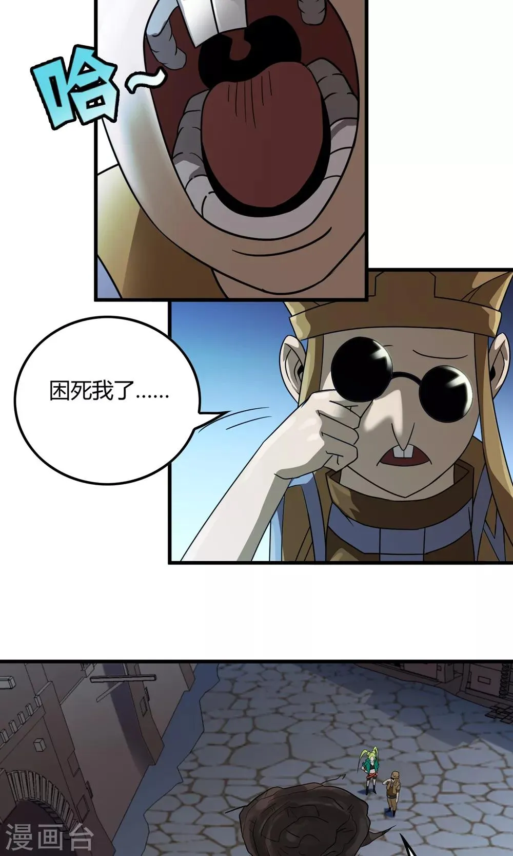 第135话 终见洛涵 第14页