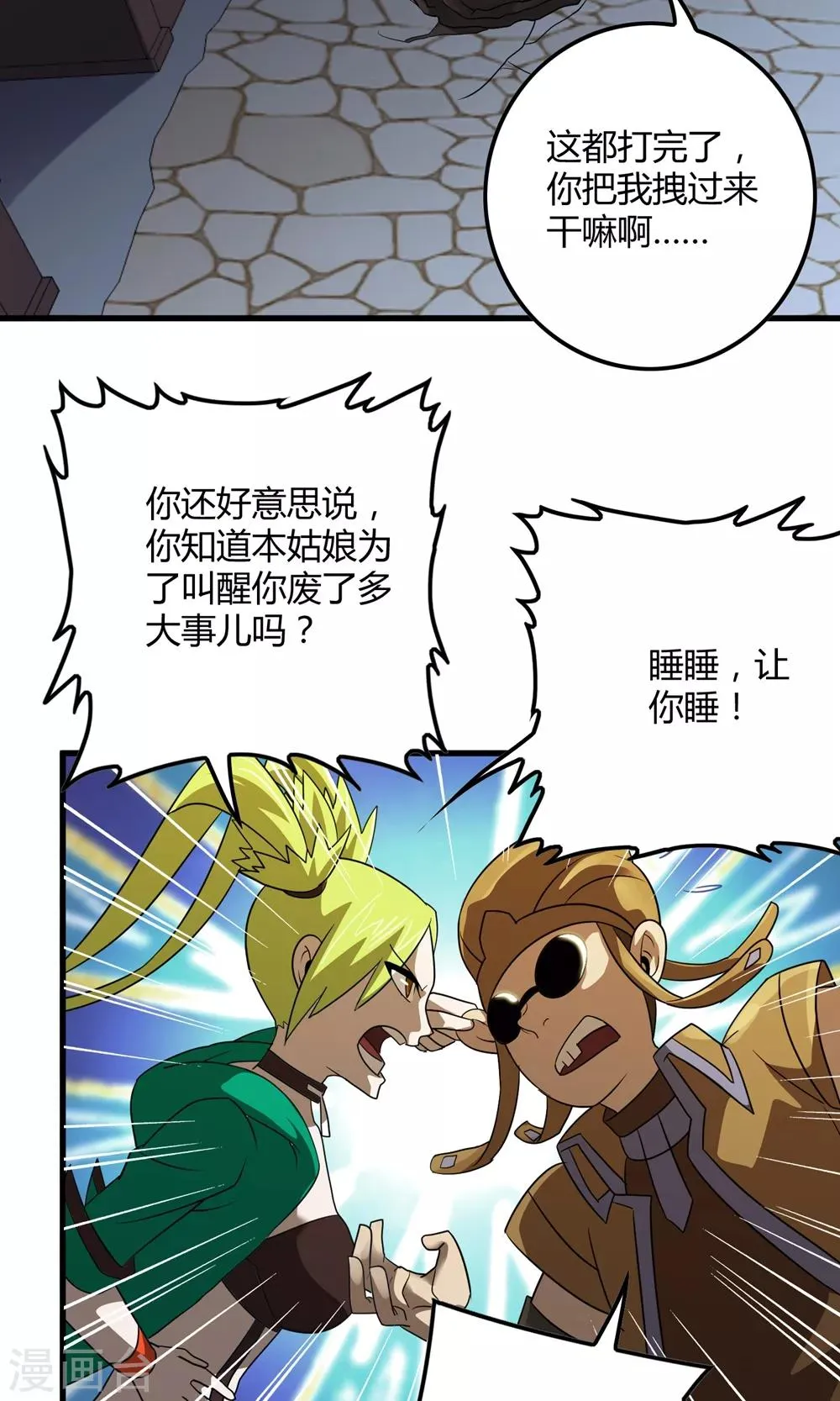 第135话 终见洛涵 第15页