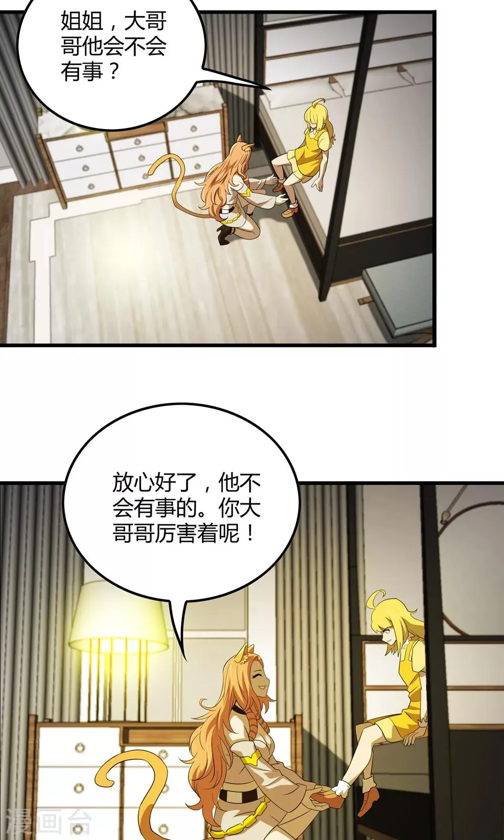 第135话 终见洛涵 第18页