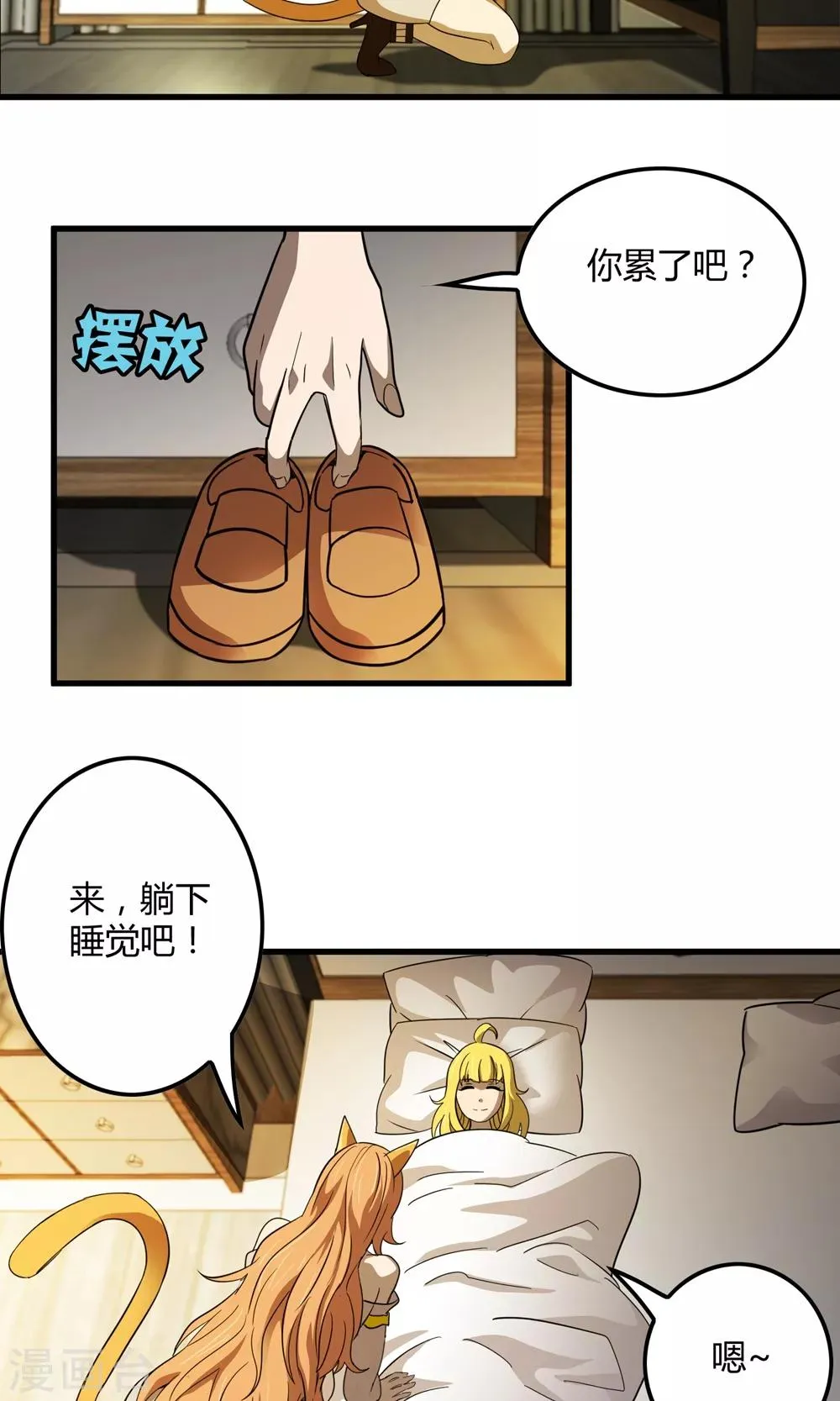 第135话 终见洛涵 第19页