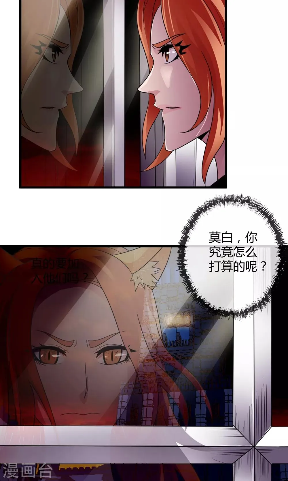 第135话 终见洛涵 第22页
