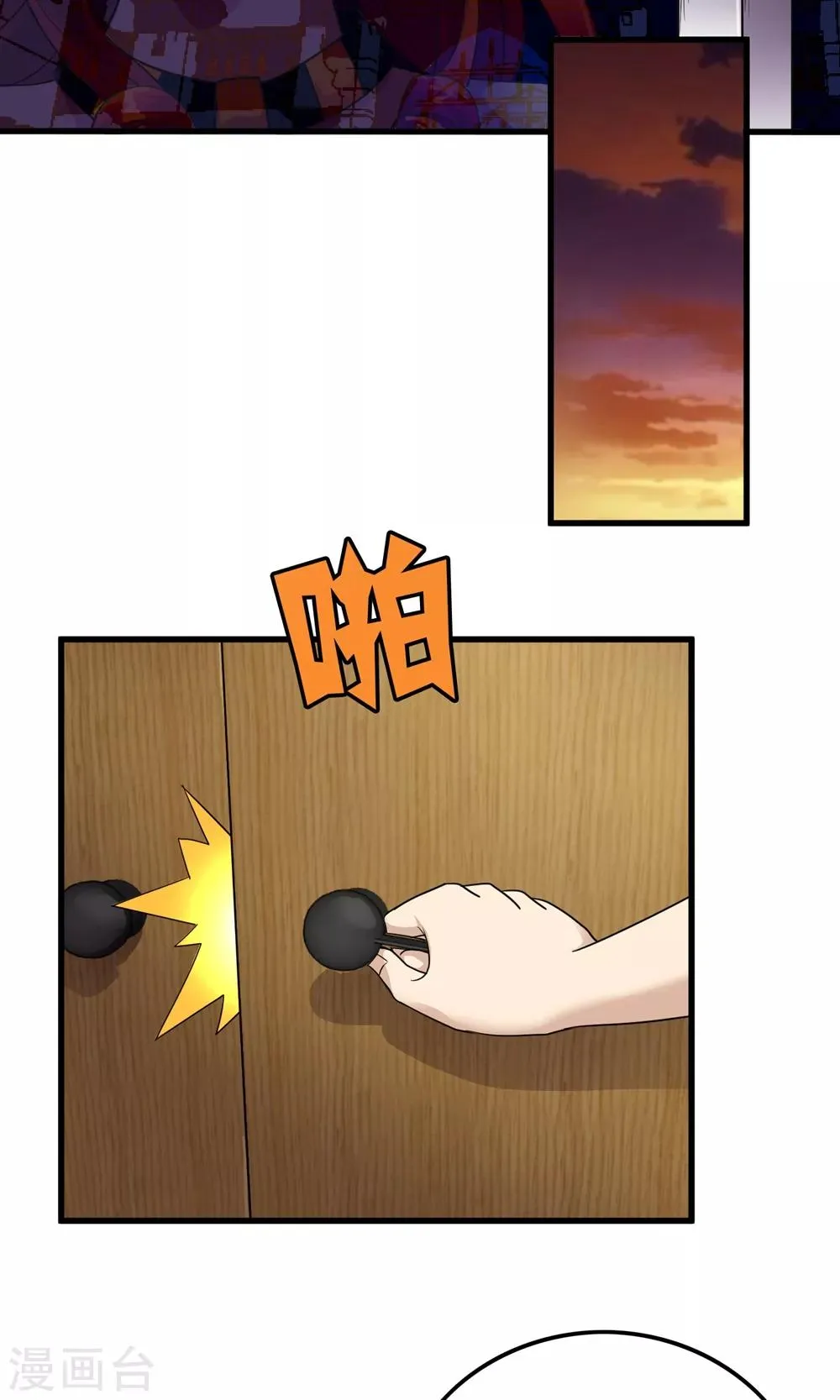 第135话 终见洛涵 第23页