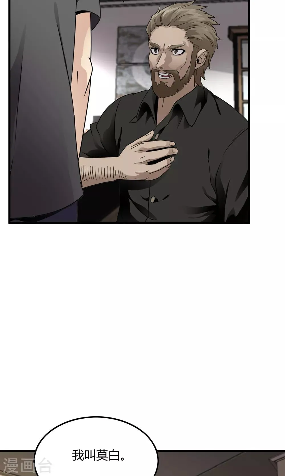 第135话 终见洛涵 第25页