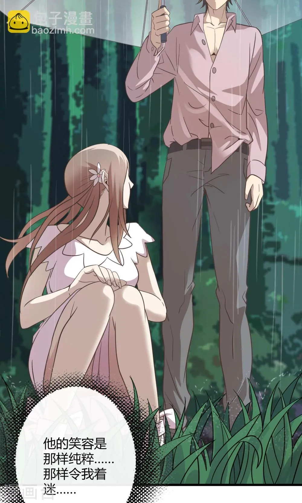 第137话 雨中花落 第12页