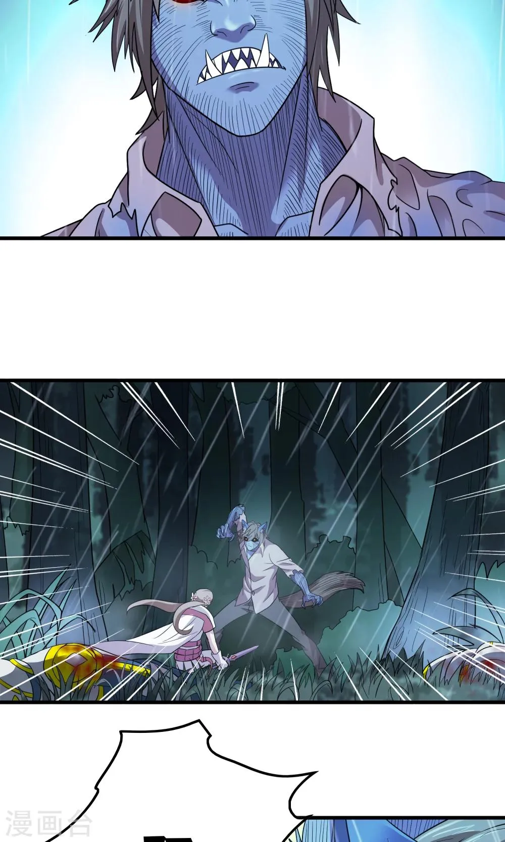 第137话 雨中花落 第16页
