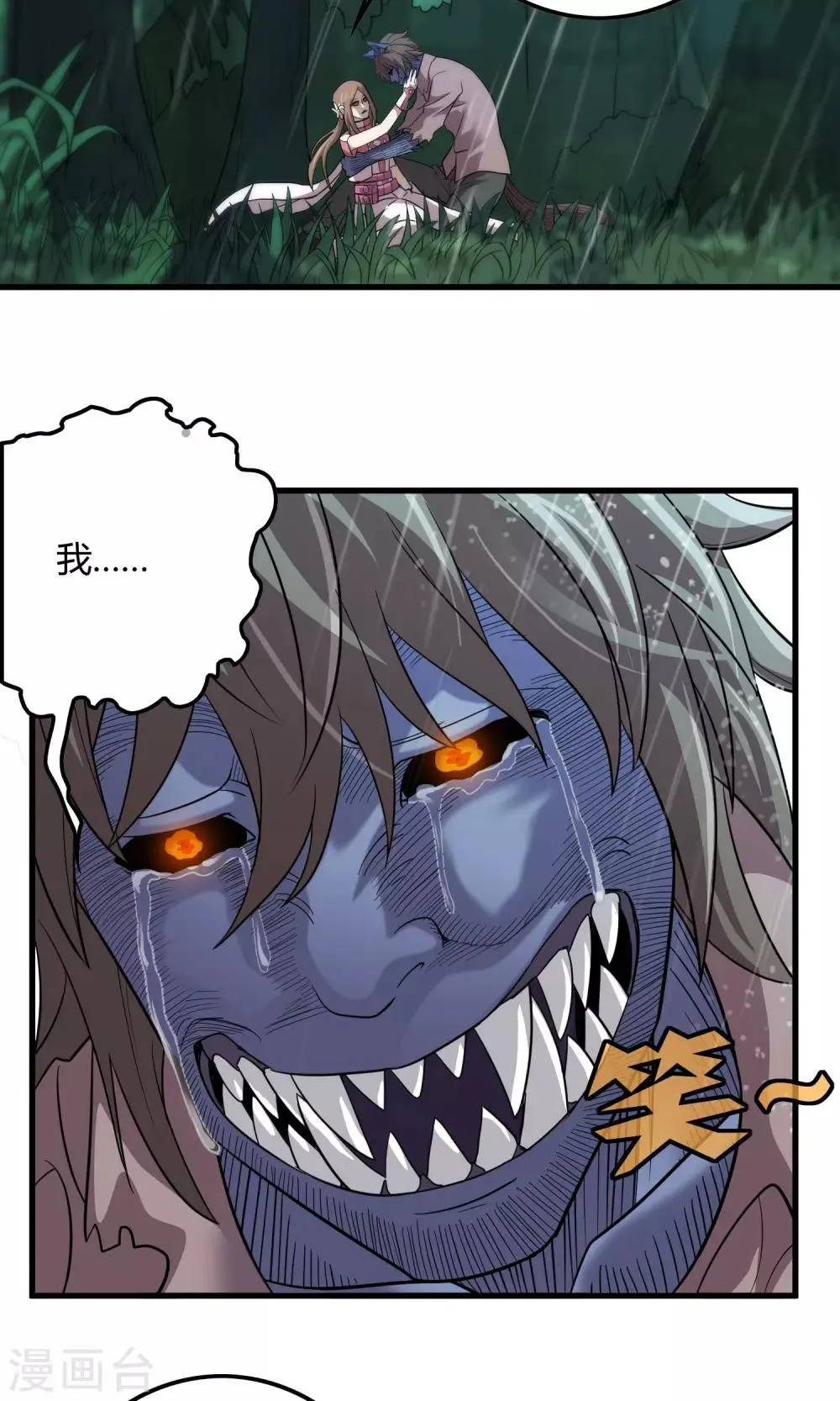 第138话 跟踪目标 那个女孩 第3页