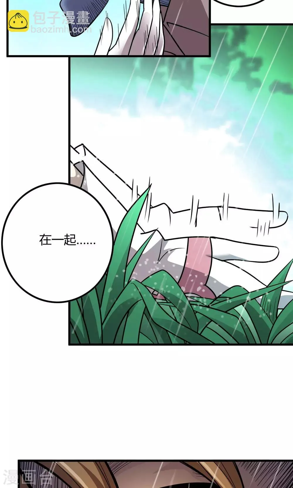 第138话 跟踪目标 那个女孩 第5页
