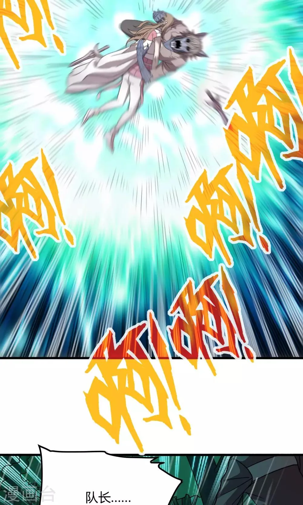 第138话 跟踪目标 那个女孩 第8页