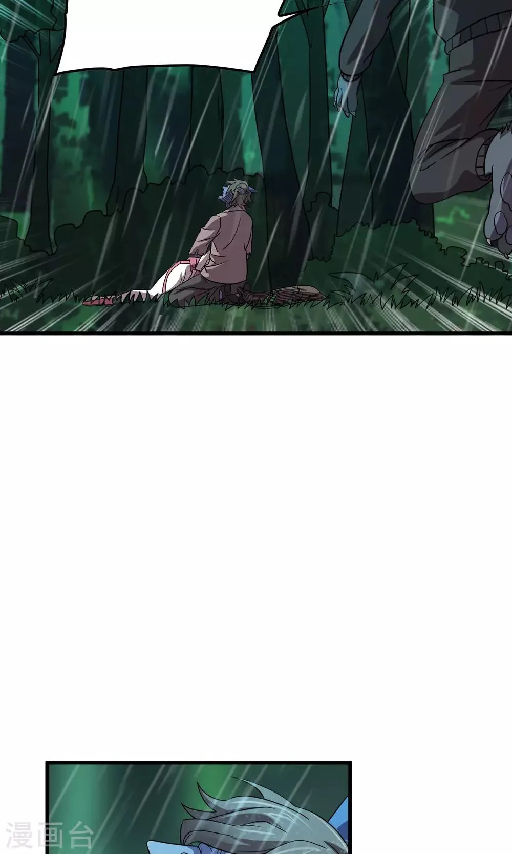 第138话 跟踪目标 那个女孩 第9页