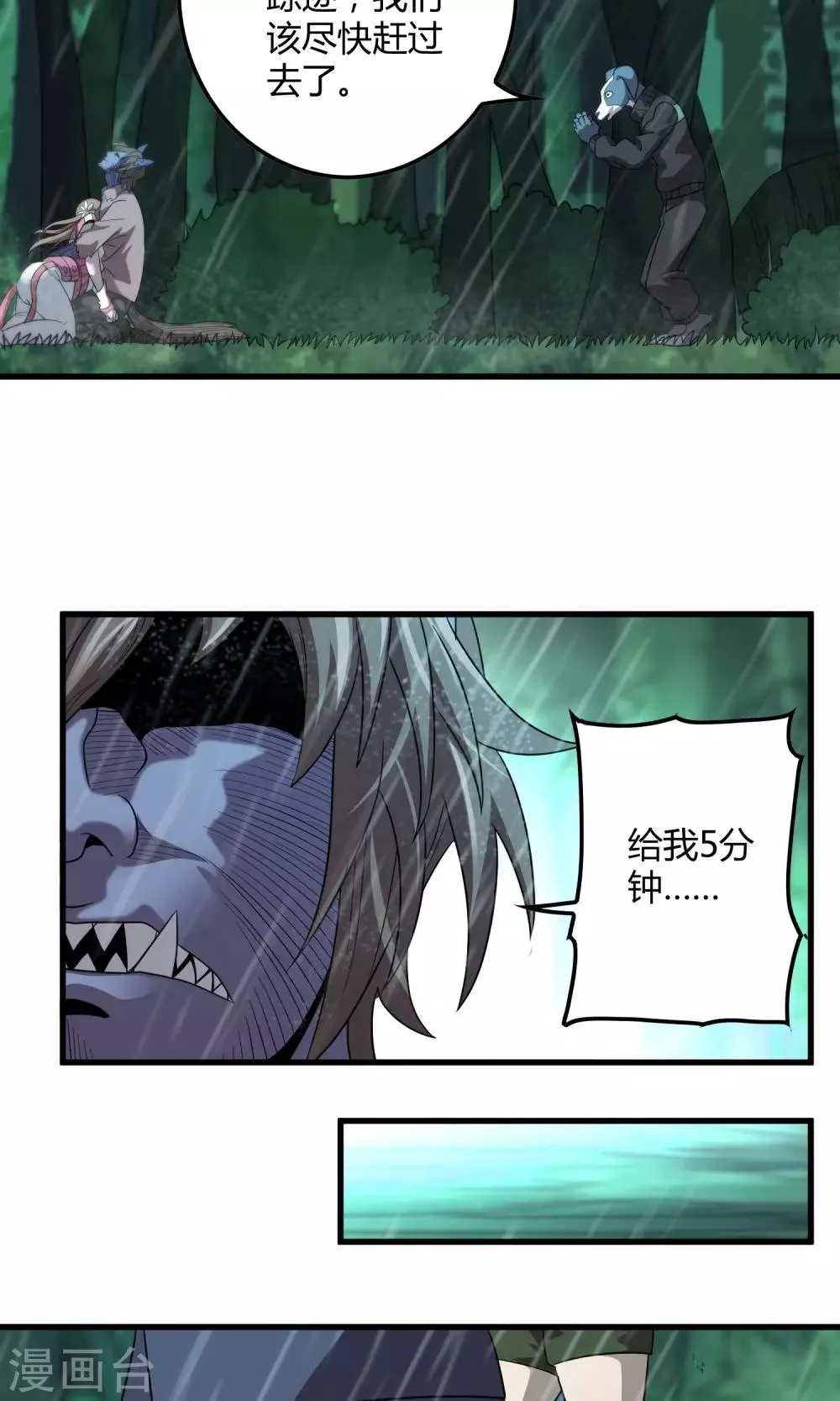 第138话 跟踪目标 那个女孩 第11页