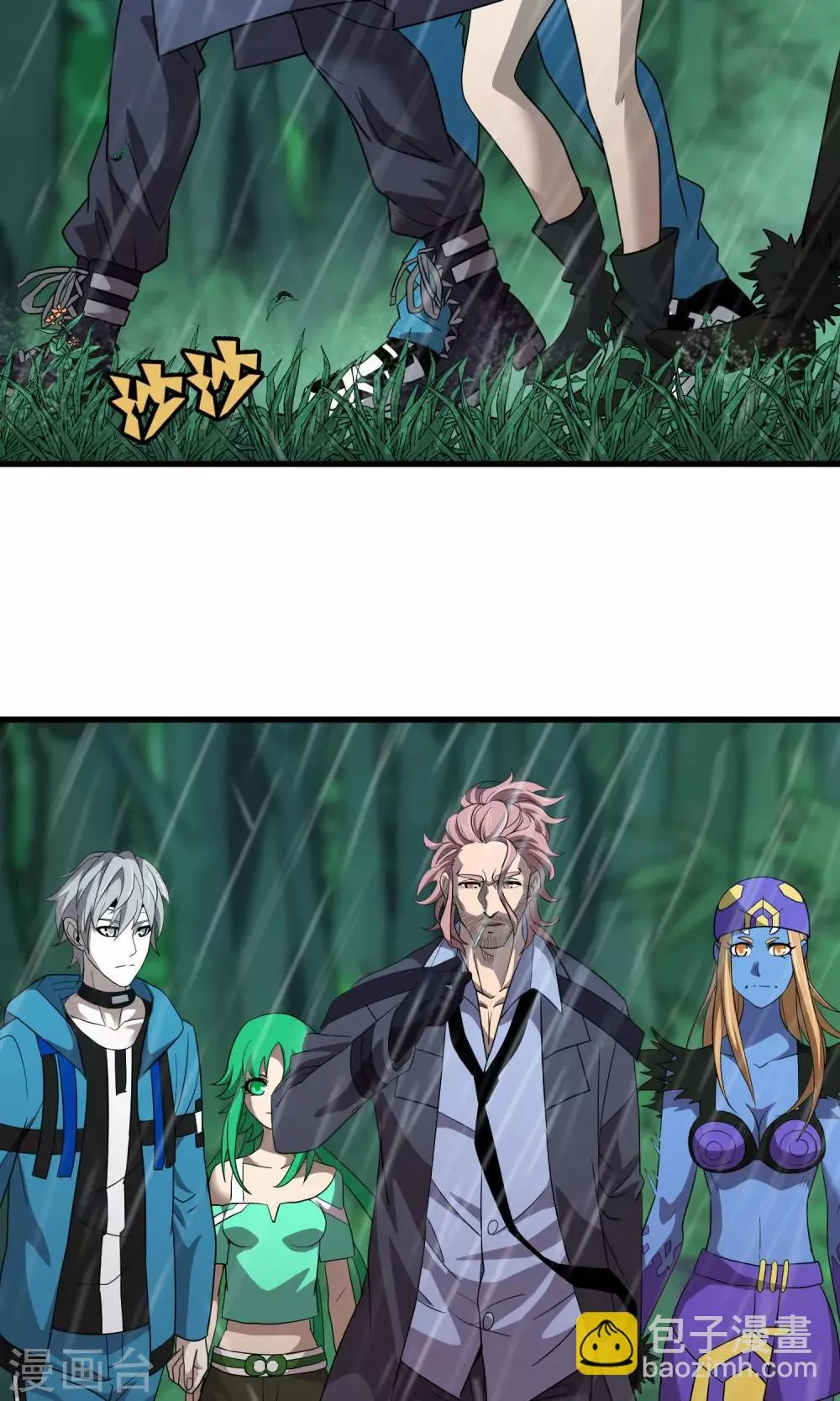 第138话 跟踪目标 那个女孩 第12页