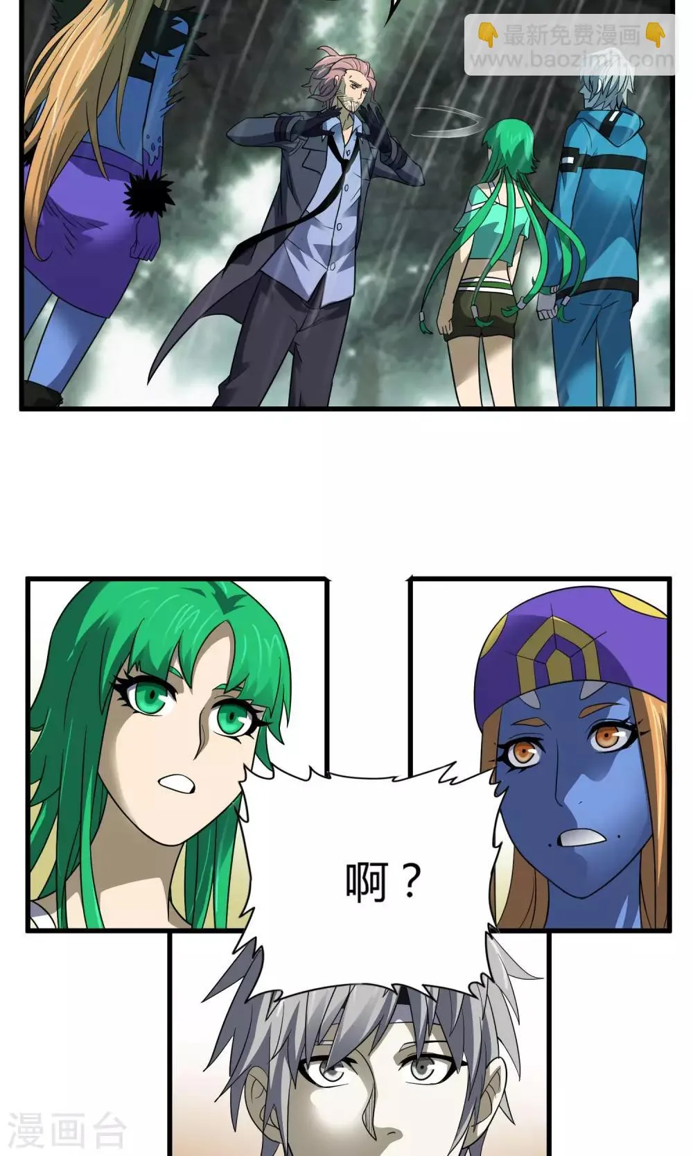 第138话 跟踪目标 那个女孩 第16页
