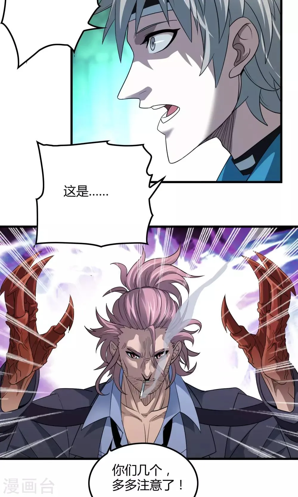 第138话 跟踪目标 那个女孩 第18页