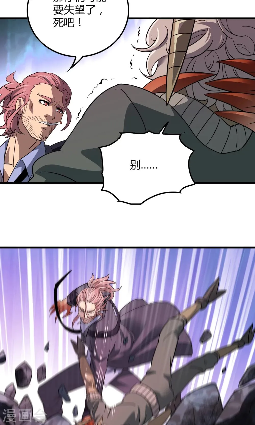 第139话 尸兽化×敌袭 第3页