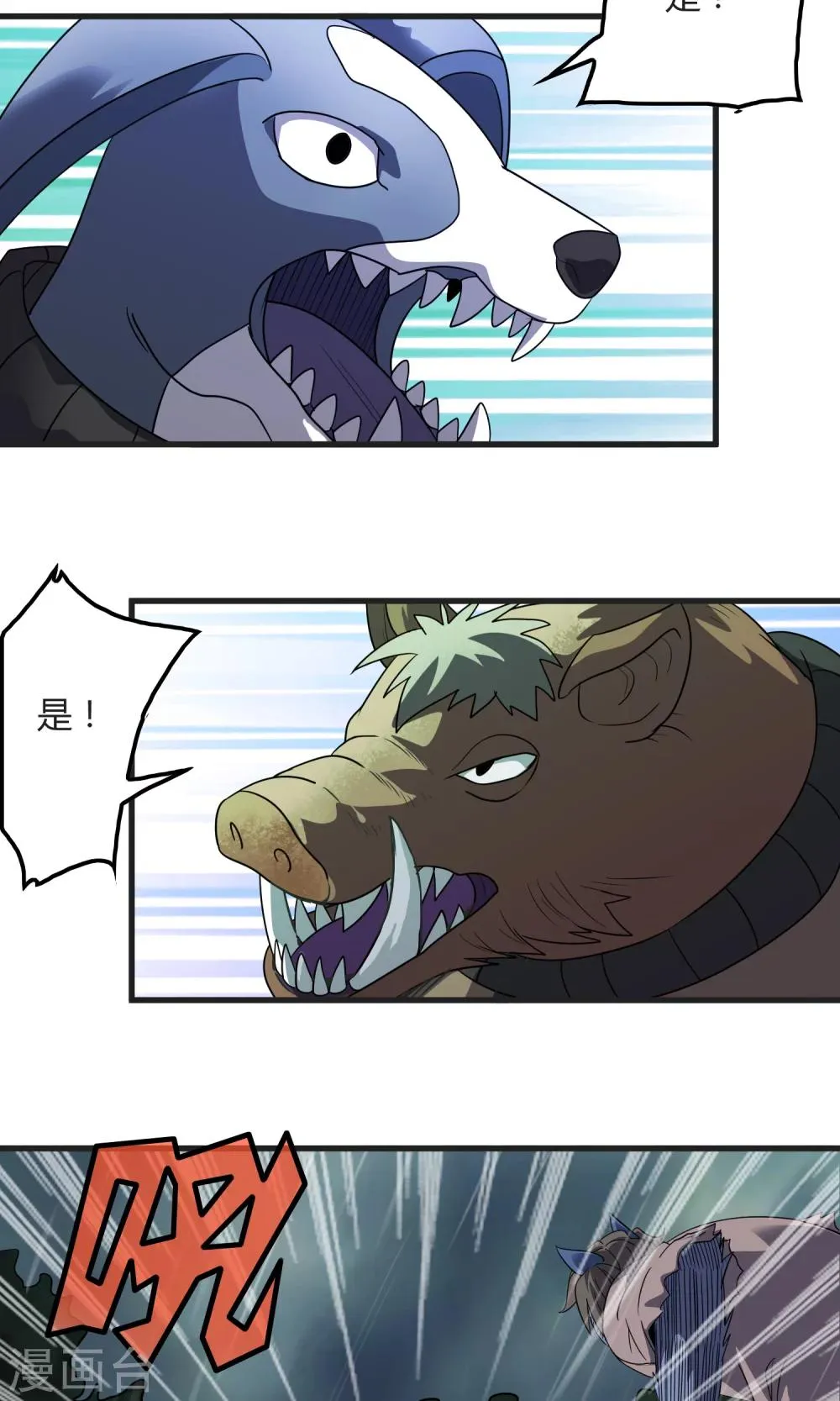 第139话 尸兽化×敌袭 第14页