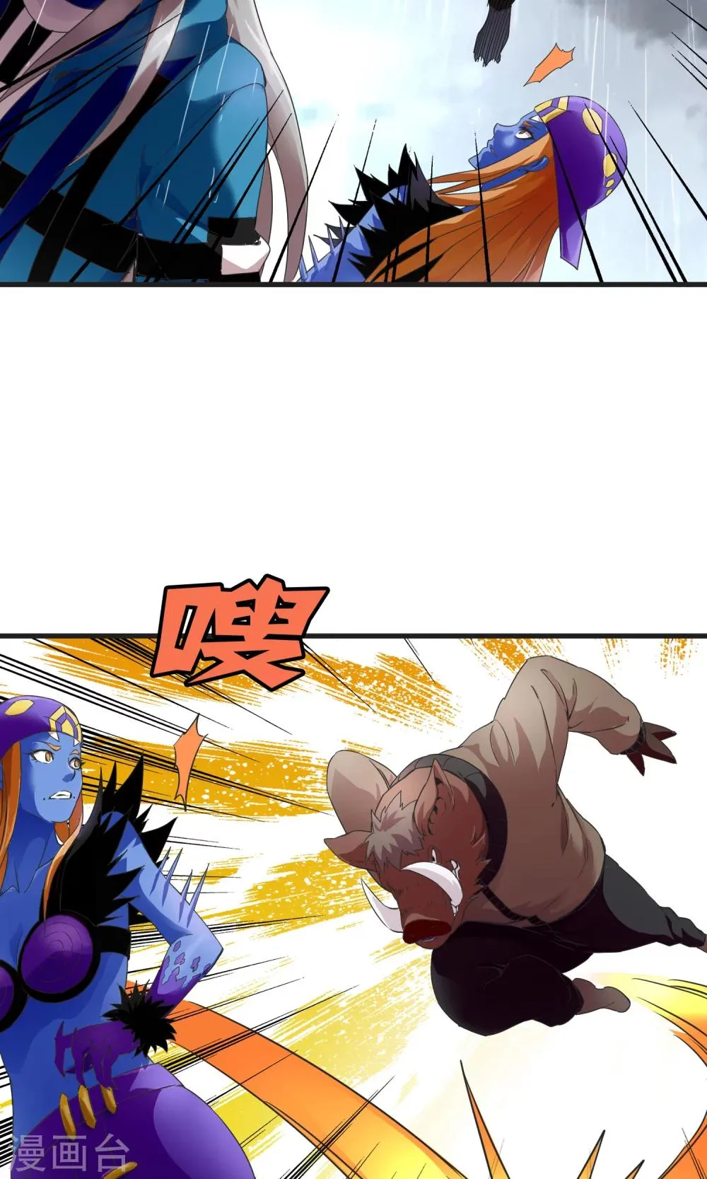 第139话 尸兽化×敌袭 第16页