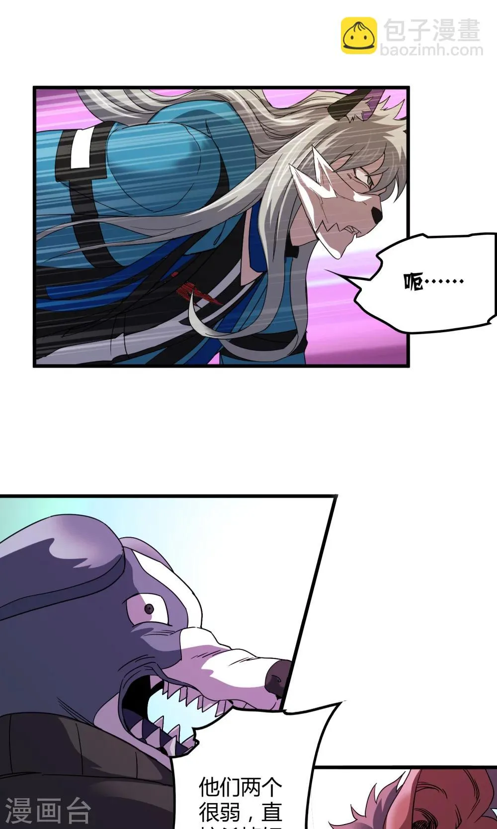 第140话 抓获×检查身体 第3页