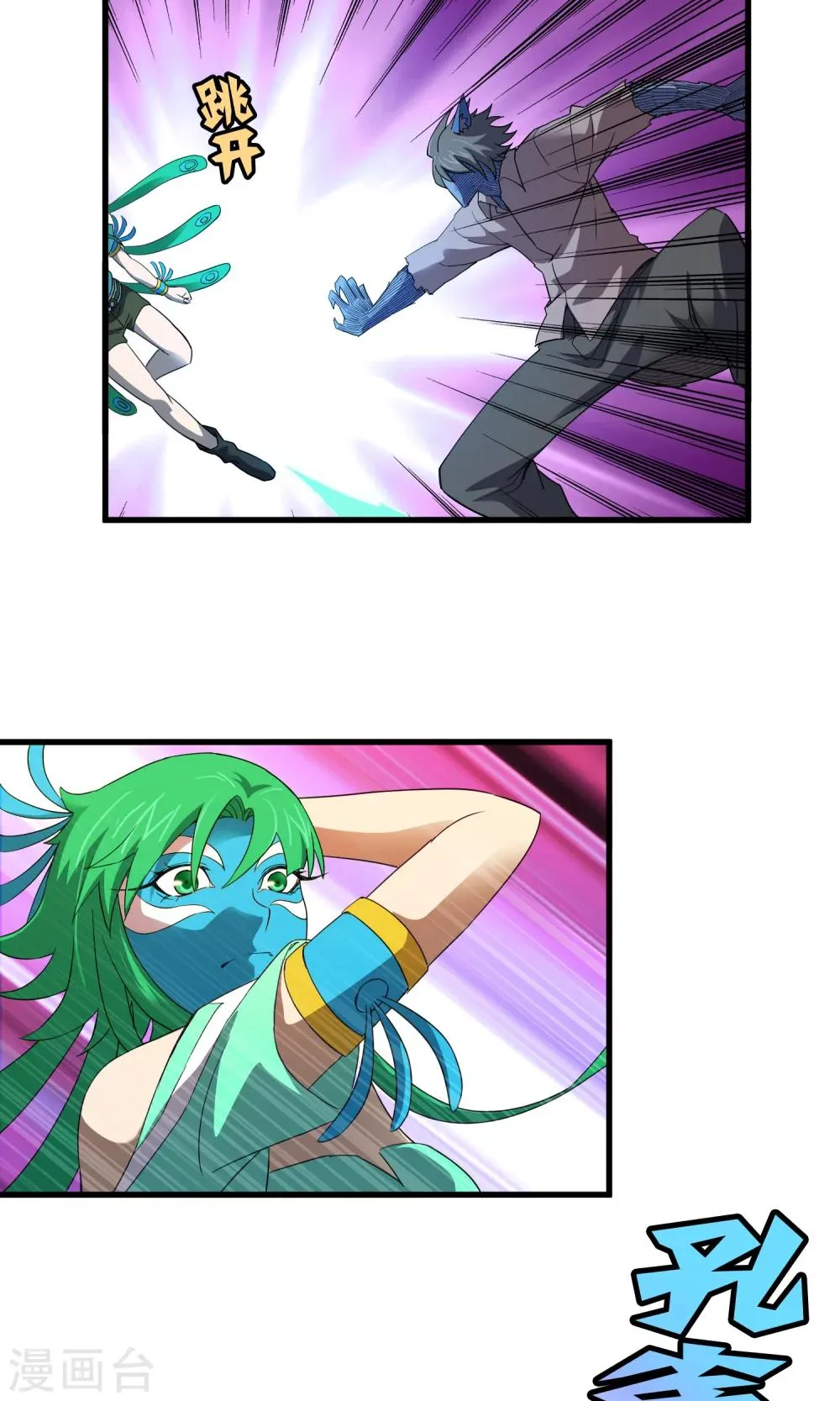 第140话 抓获×检查身体 第6页