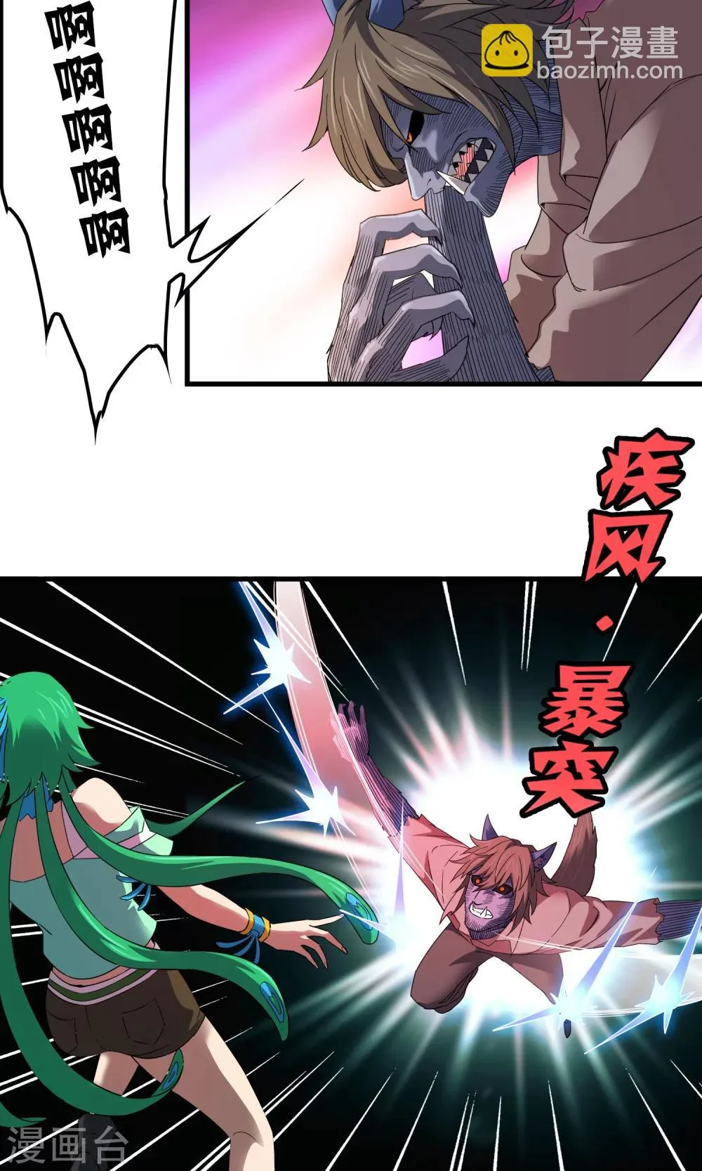 第140话 抓获×检查身体 第8页