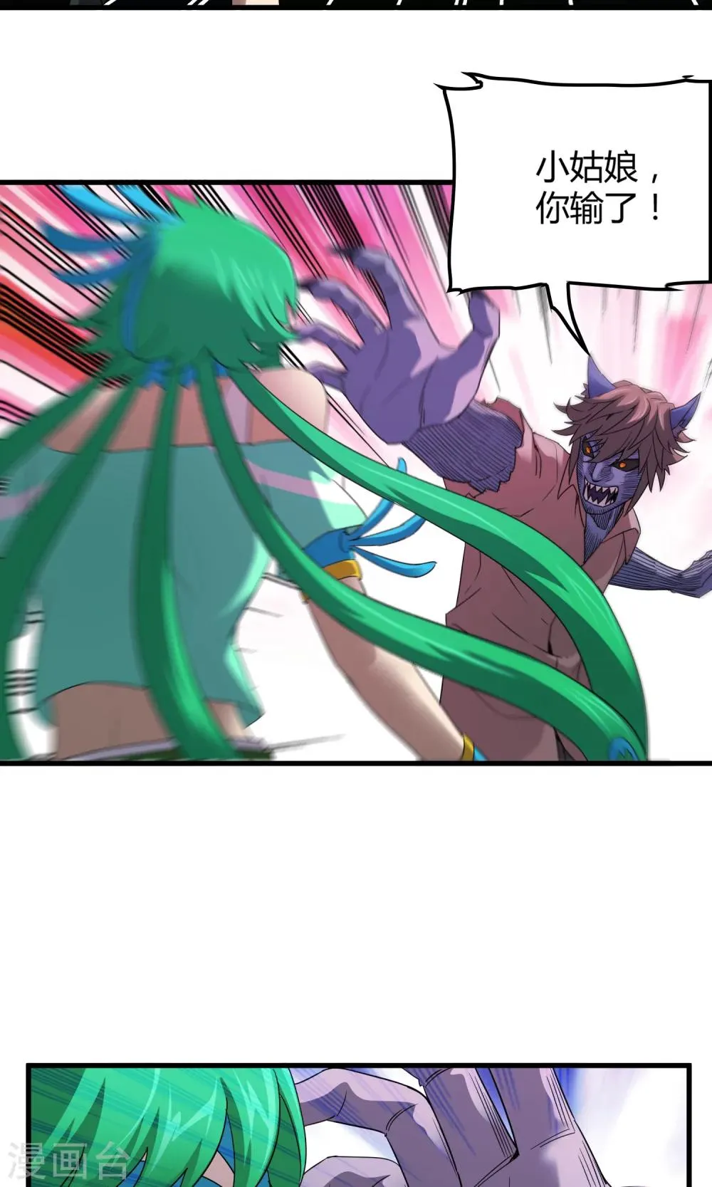 第140话 抓获×检查身体 第9页