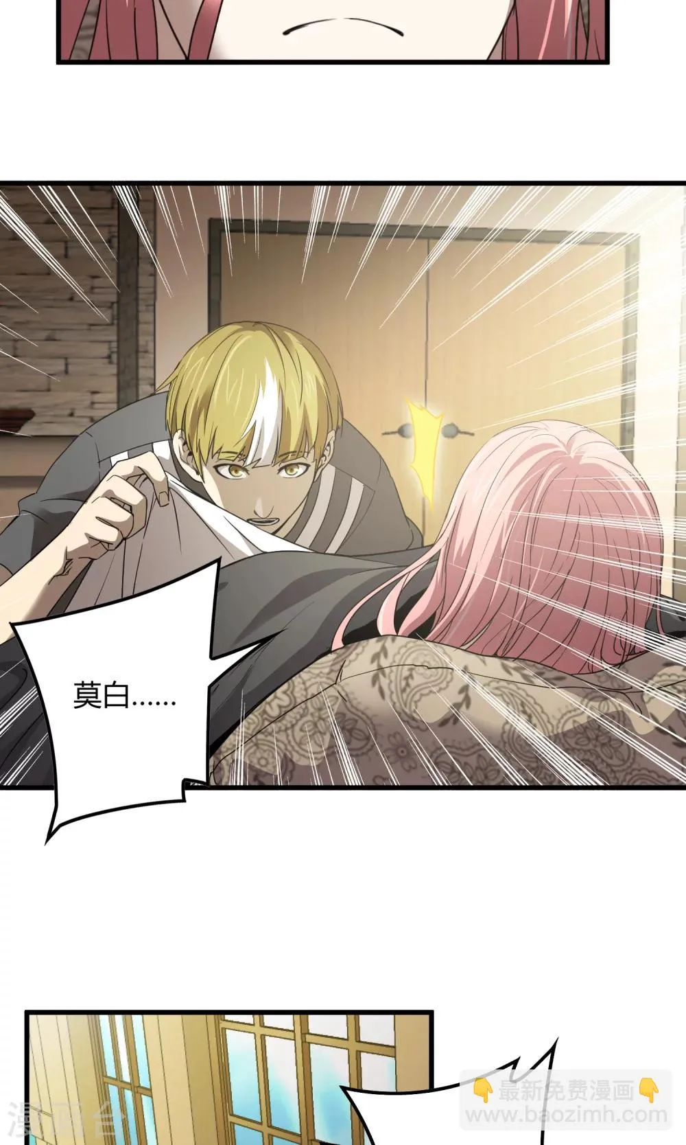 第140话 抓获×检查身体 第13页