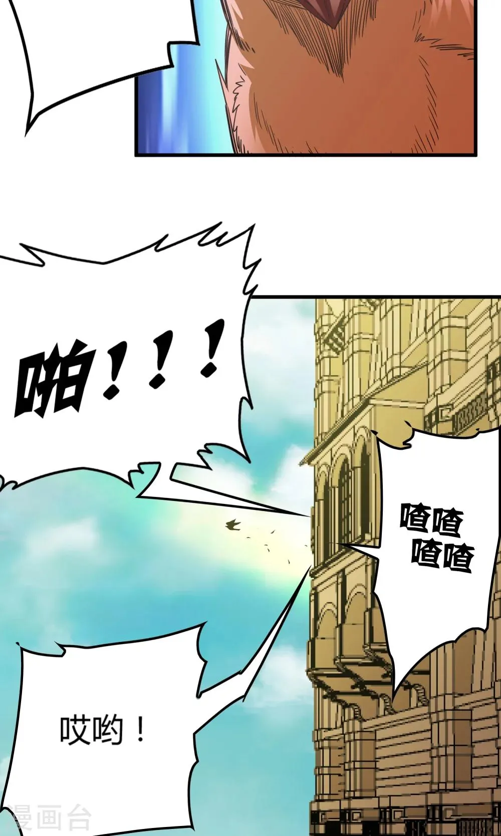 第140话 抓获×检查身体 第15页