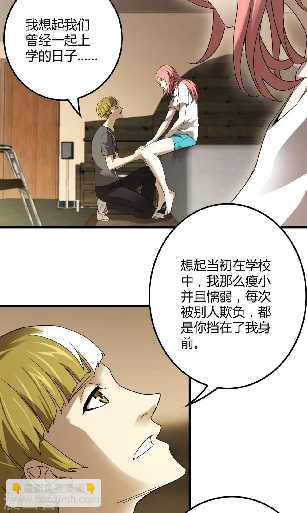 第141话 离开救赎之刃 第4页