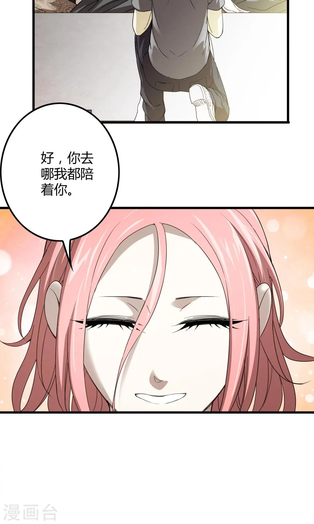 第141话 离开救赎之刃 第7页