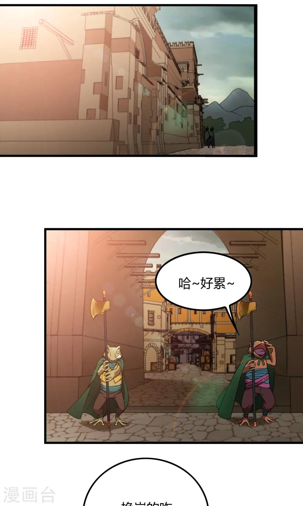 第141话 离开救赎之刃 第8页