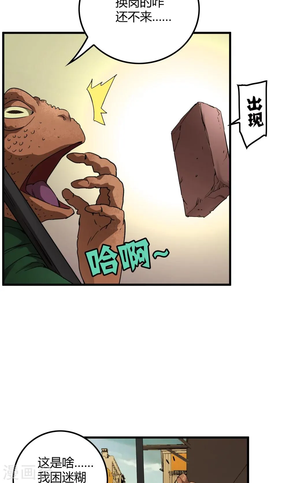 第141话 离开救赎之刃 第9页