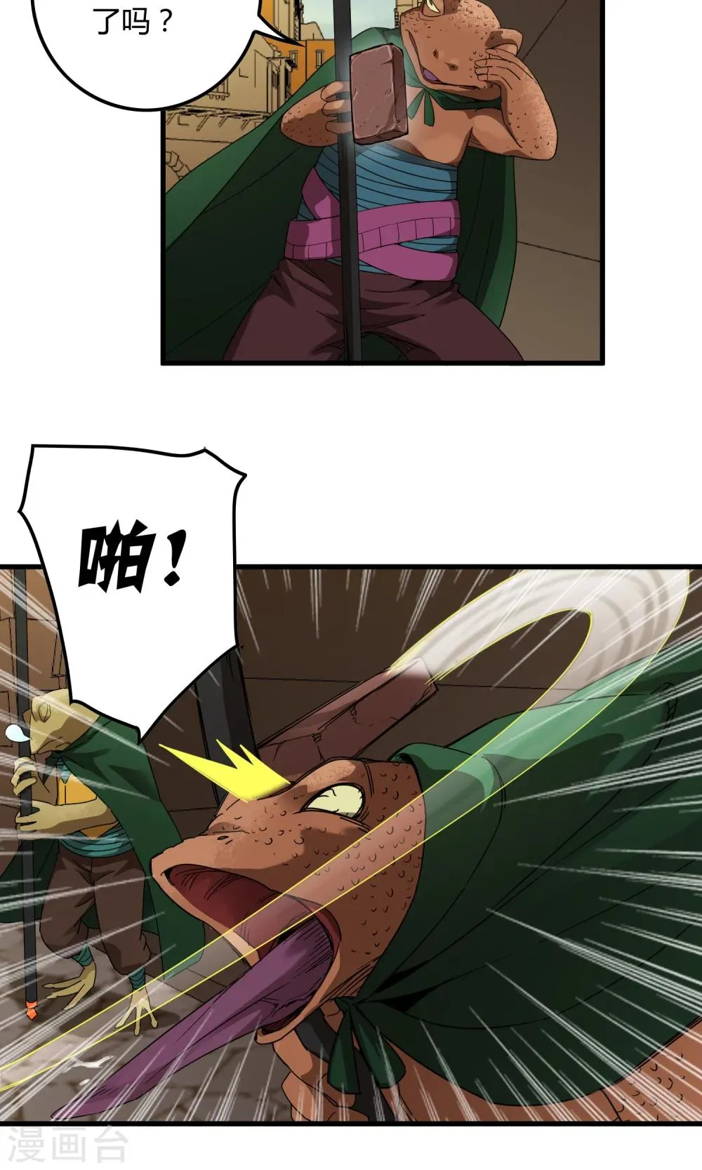 第141话 离开救赎之刃 第10页