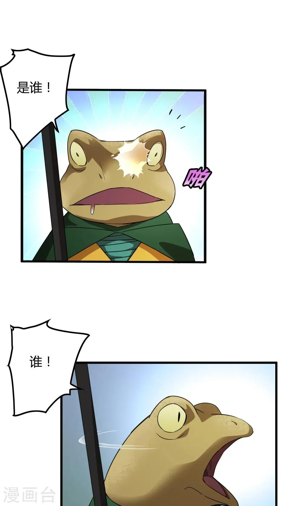 第141话 离开救赎之刃 第11页