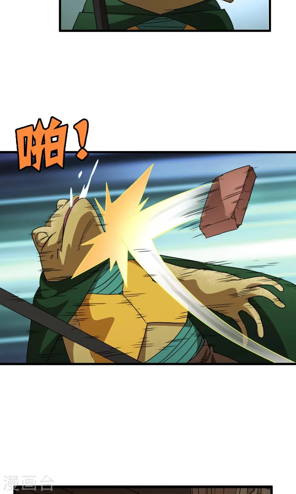 第141话 离开救赎之刃 第12页
