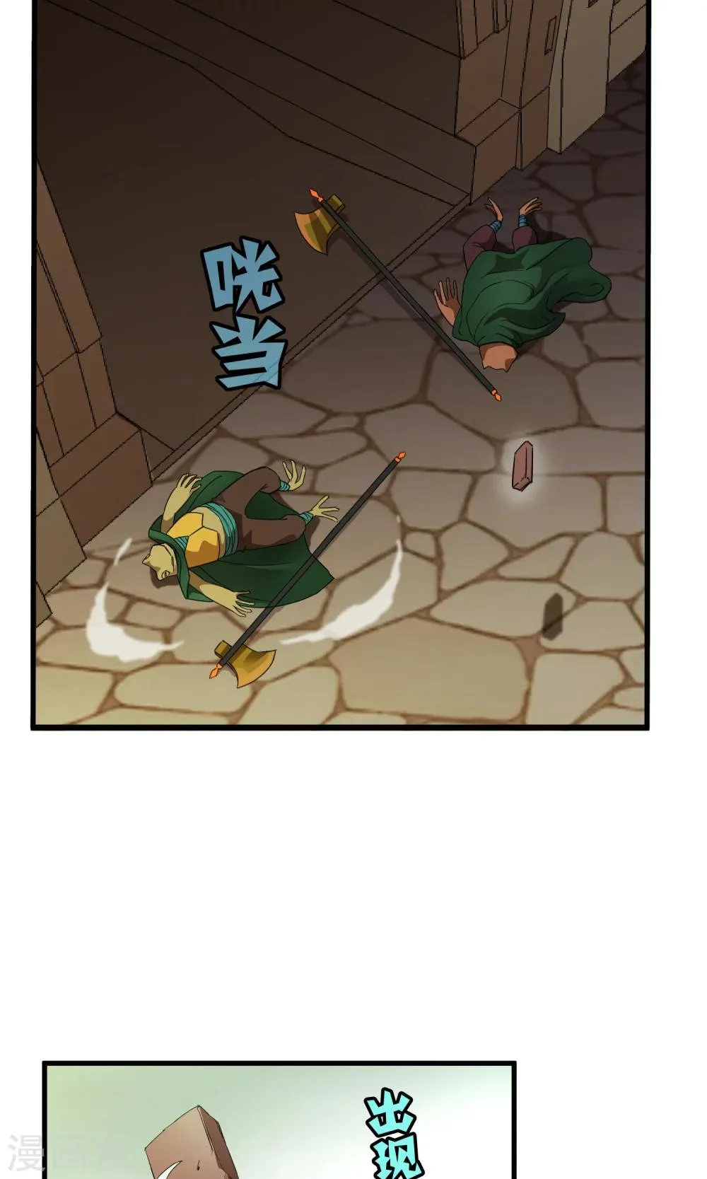第141话 离开救赎之刃 第13页