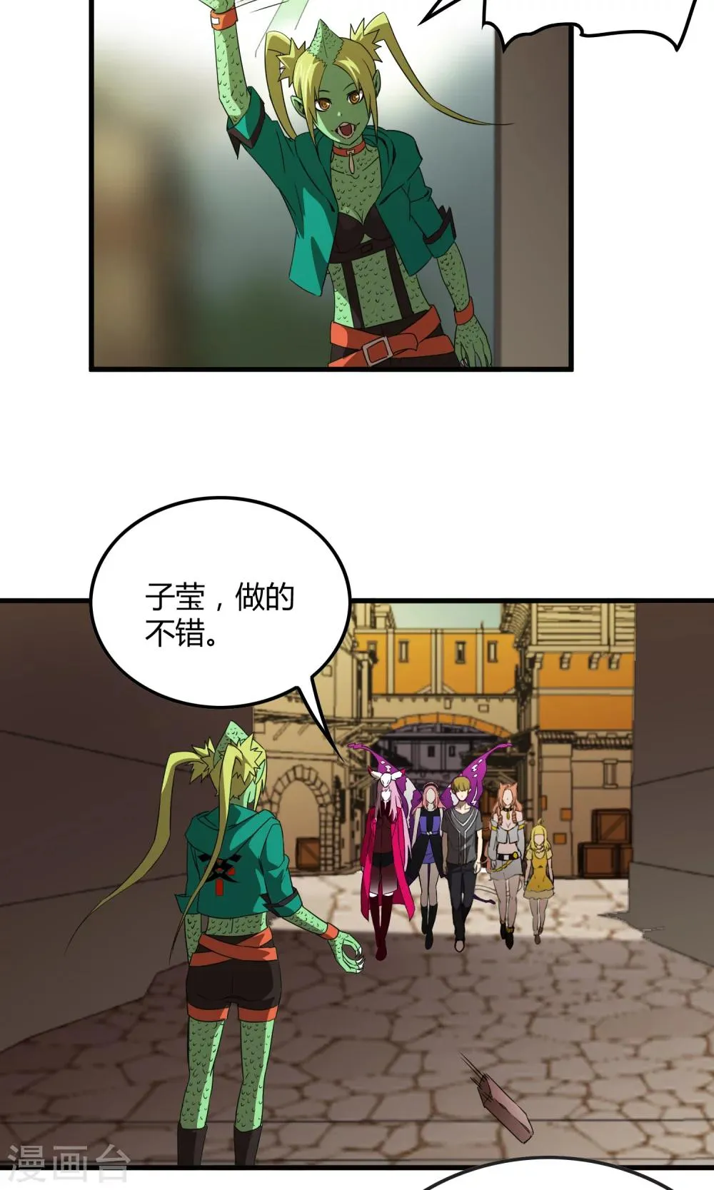 第141话 离开救赎之刃 第15页