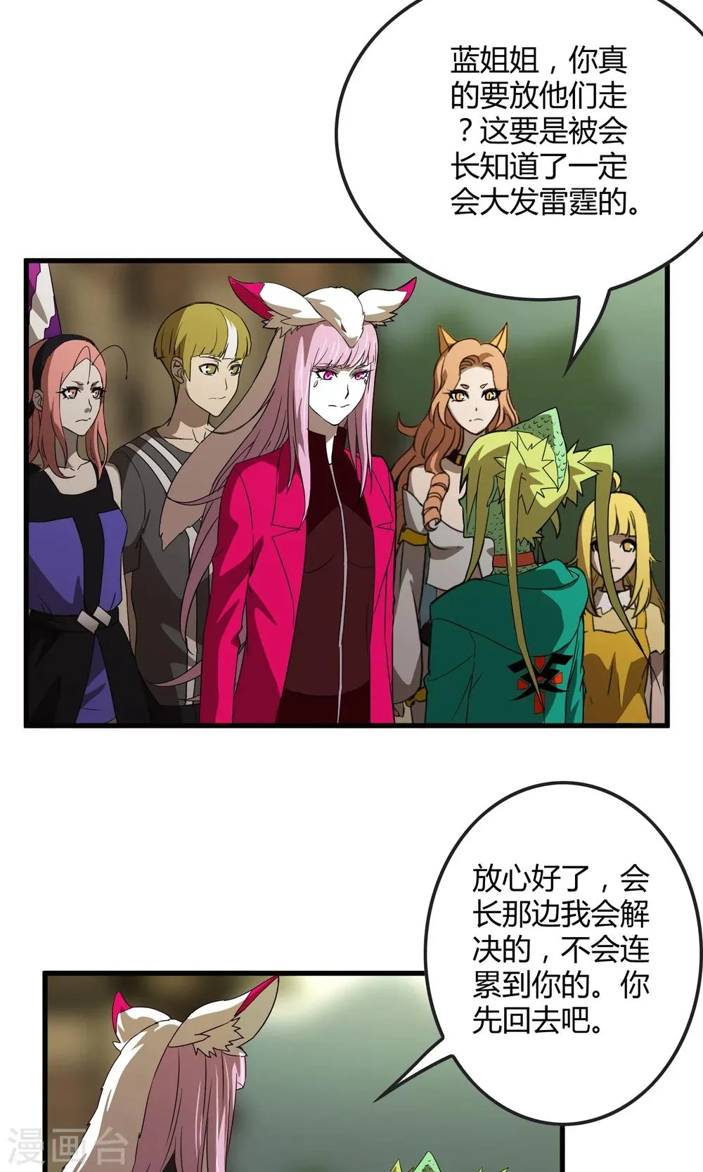 第141话 离开救赎之刃 第16页