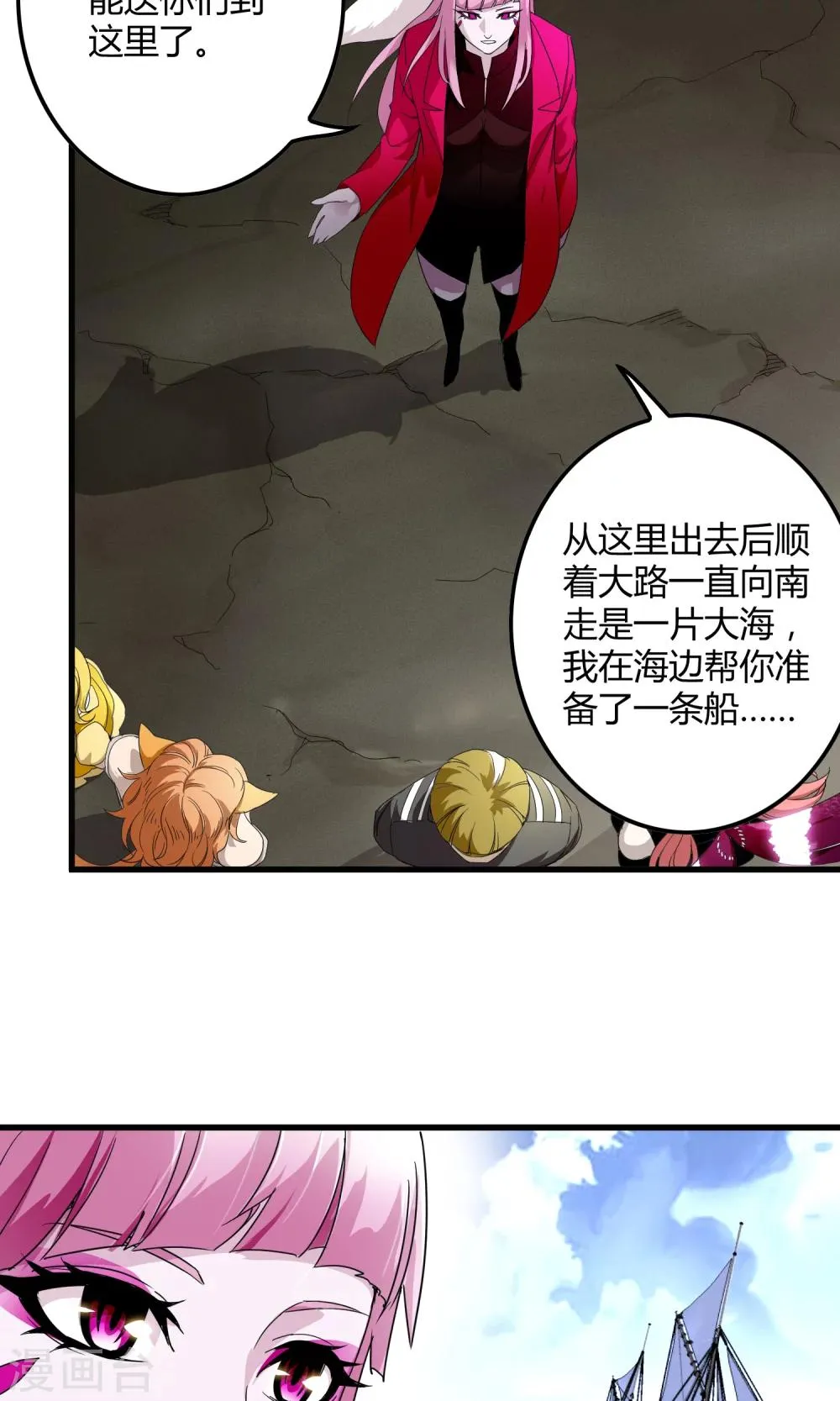 第141话 离开救赎之刃 第18页