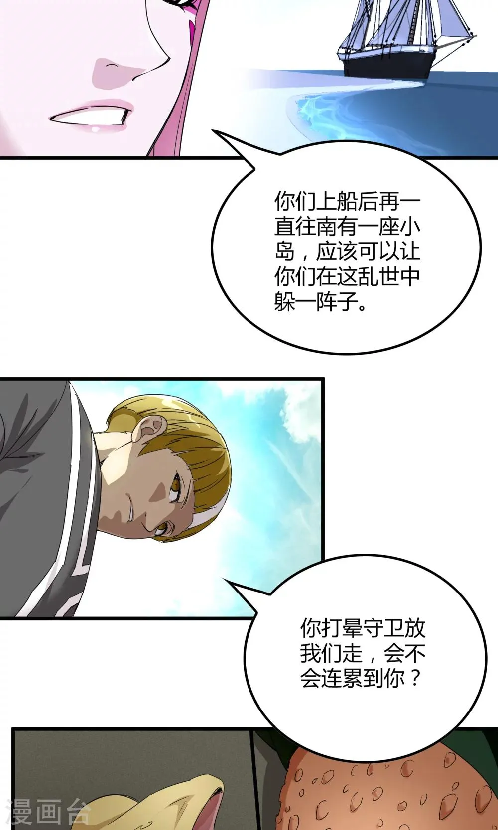 第141话 离开救赎之刃 第19页