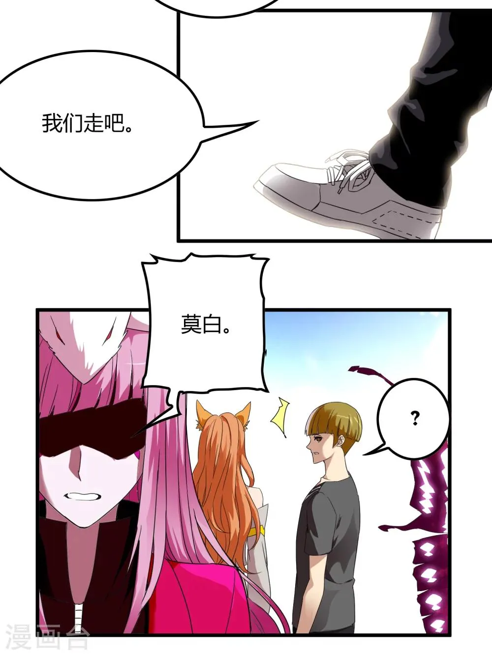 第141话 离开救赎之刃 第21页