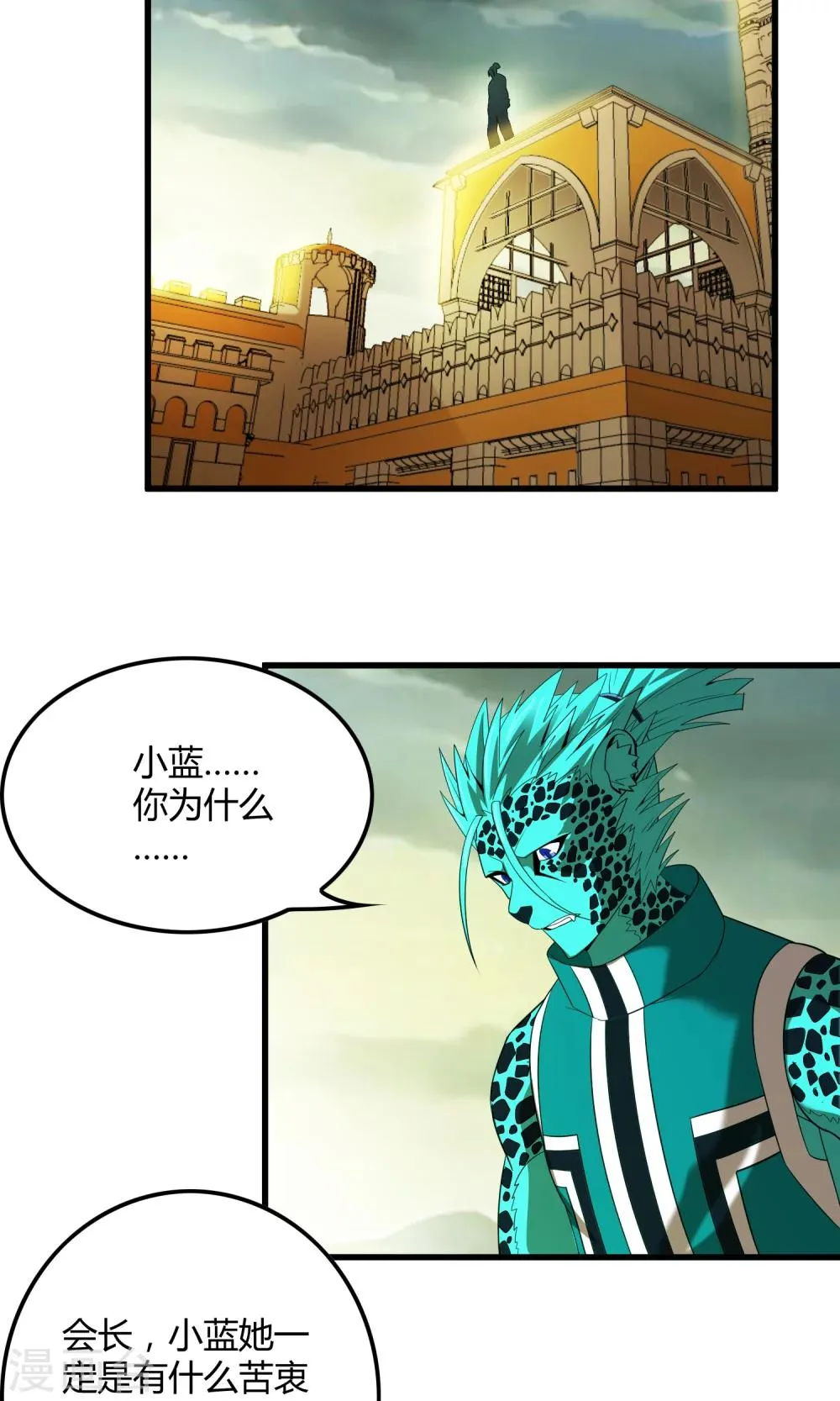 第142话 雀翎扇 第3页