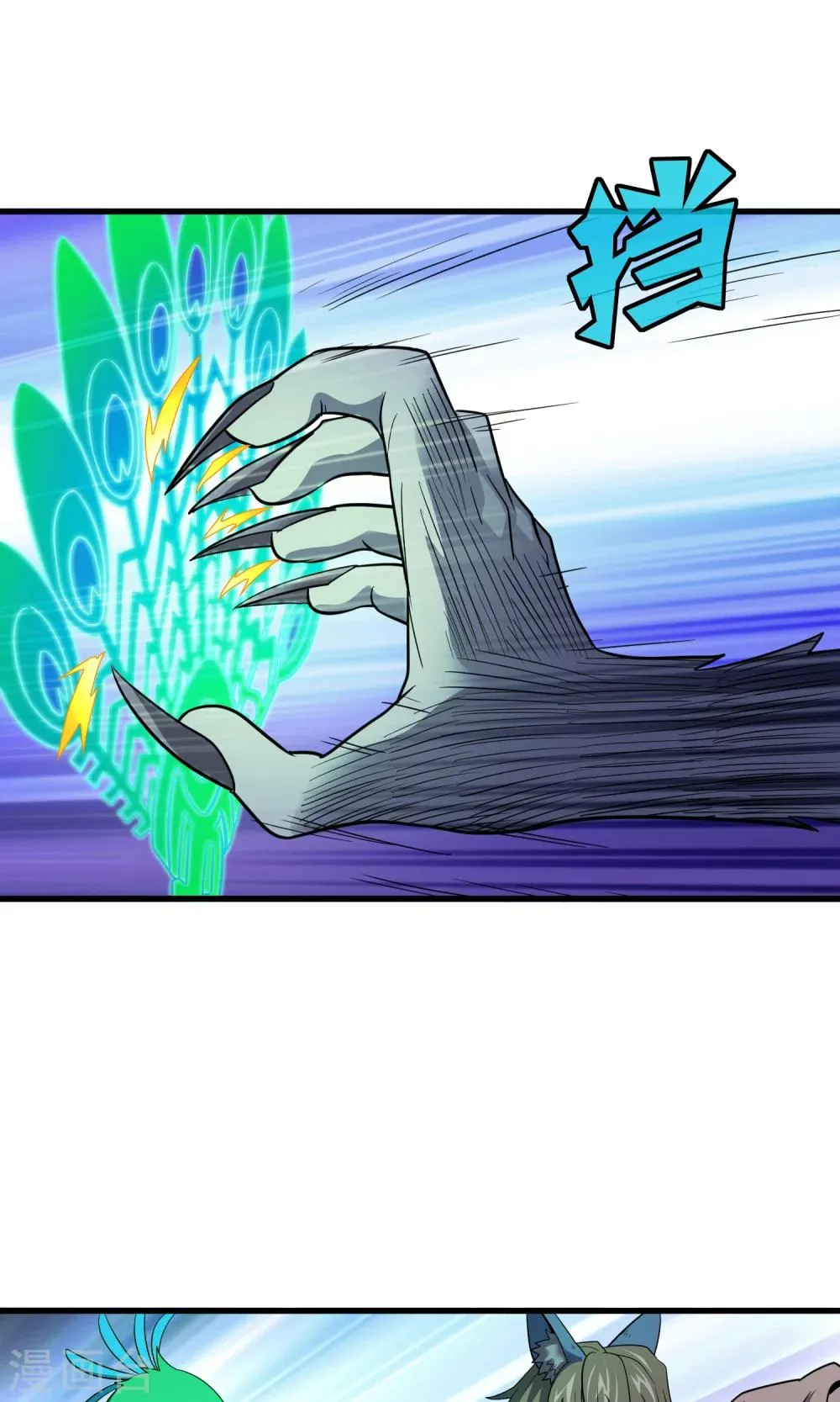第142话 雀翎扇 第9页