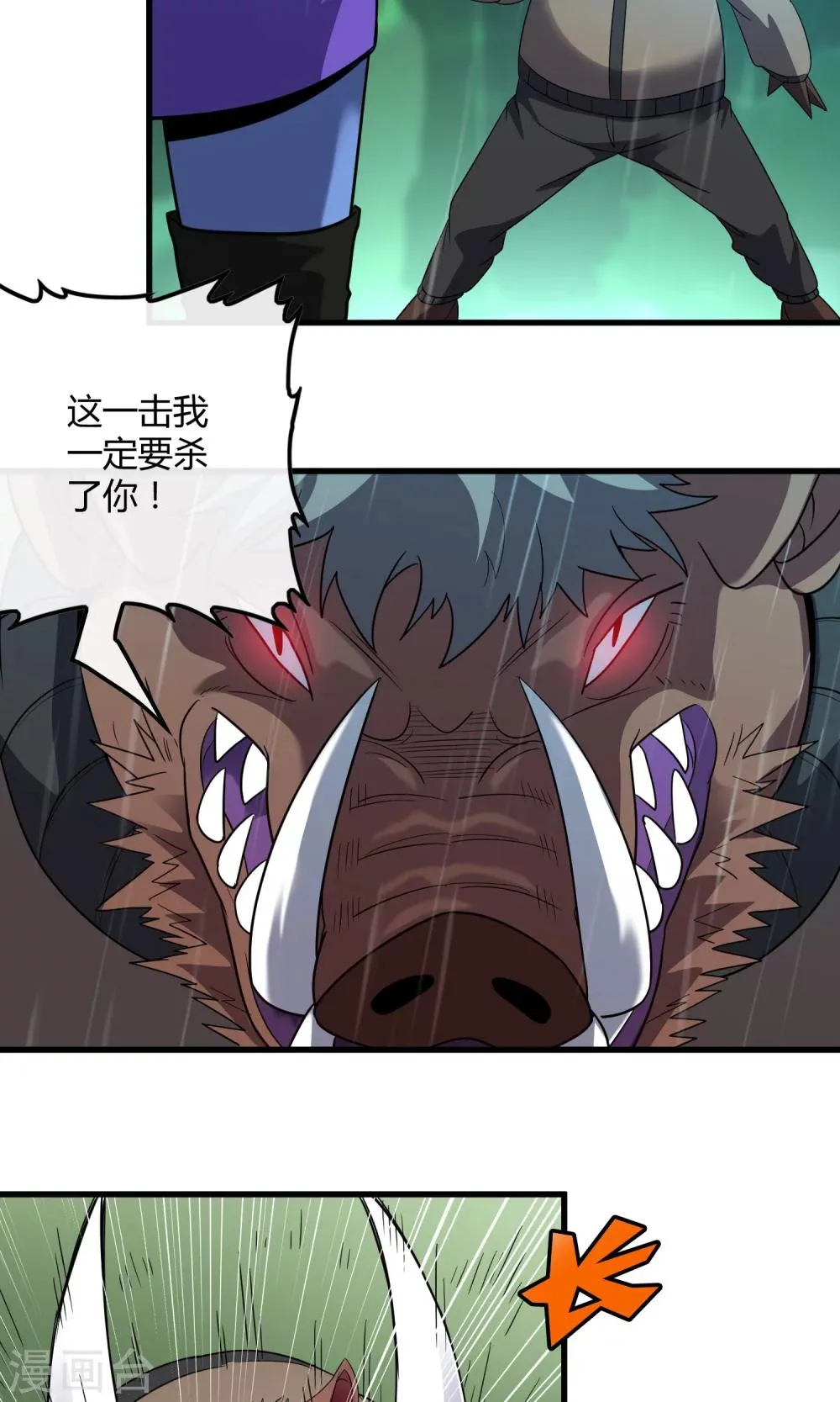第142话 雀翎扇 第17页