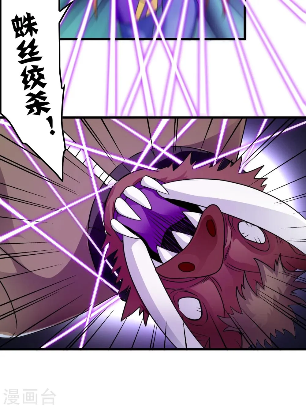 第142话 雀翎扇 第21页