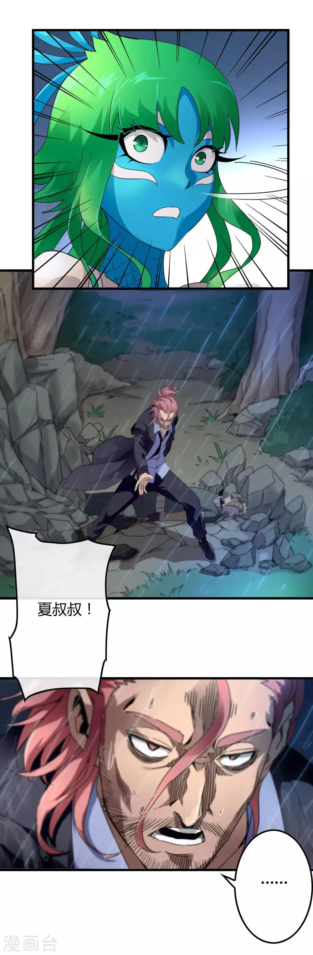 第143话 一戟穿胸 第12页