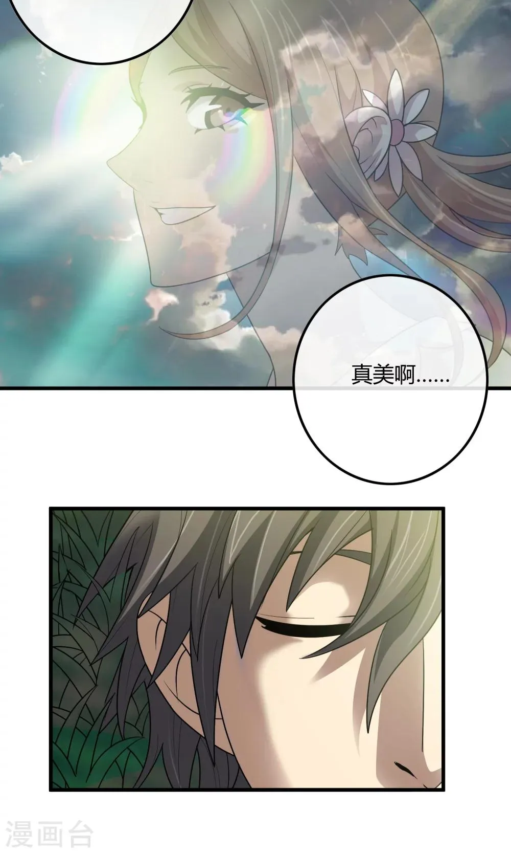 第144话 半路截杀 第3页