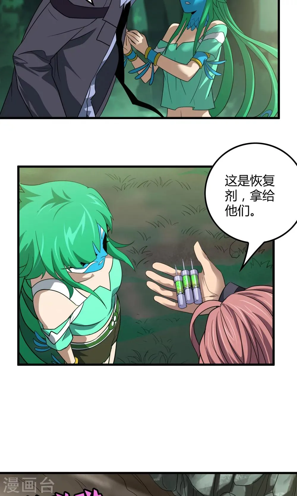 第144话 半路截杀 第5页